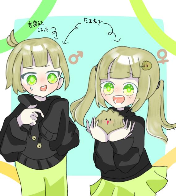 🧅♂たまねぎ♀🧅