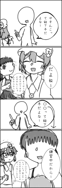 実話　絵下手だよなー