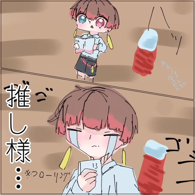 読めない！！！