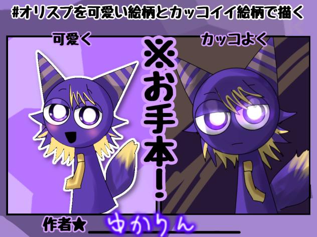 お手本★