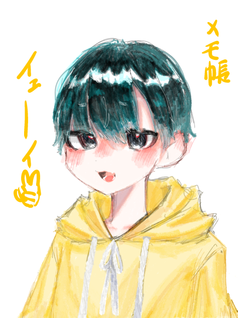 メモ帳