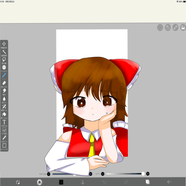暇