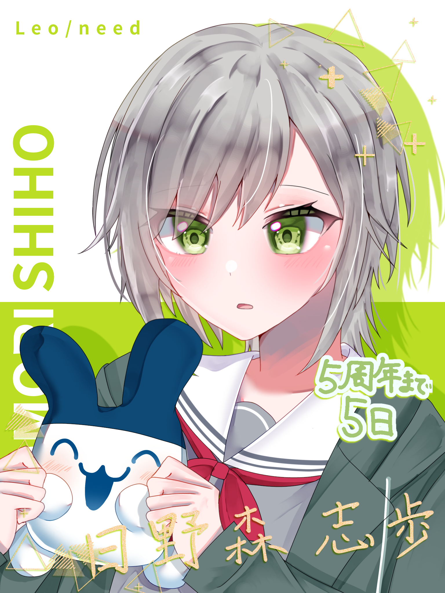 5周年まで後5日 ⑯日野森志歩 - ibisPaint