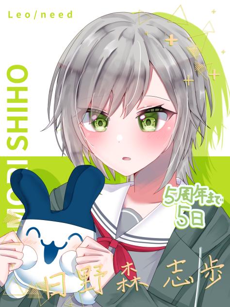 5周年まで後5日 ⑯日野森志歩