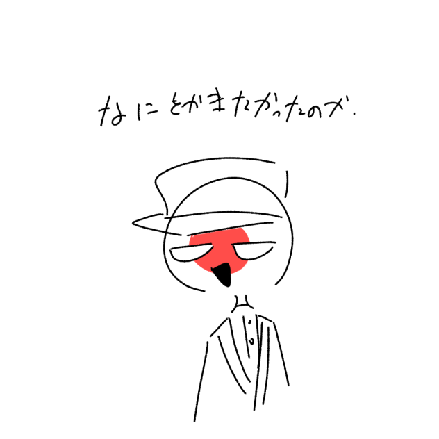 漫画で出した　何を描きたかったのか知らんヤツ