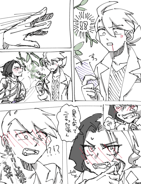 フリアメ　七夕　※腐