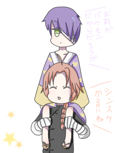 かたぐるま 【自分絵】