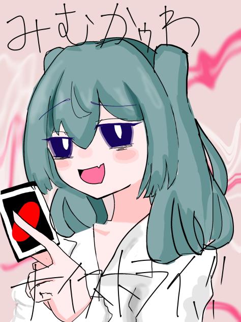 みむかぅわナイストライ