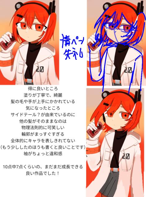 添削完了しましたんご