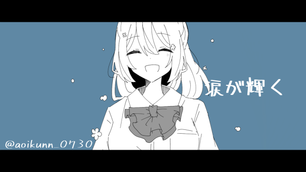 涙が輝く(るなさんver)
