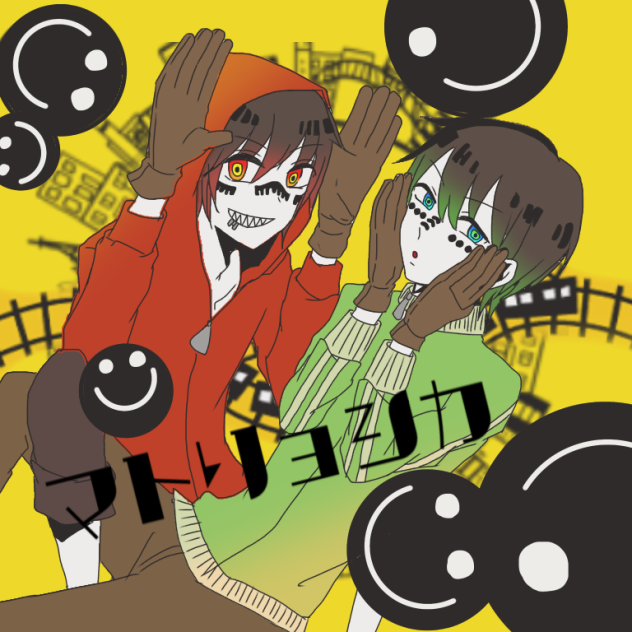 マツリョシカ