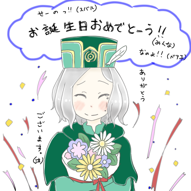 オットー生誕祭