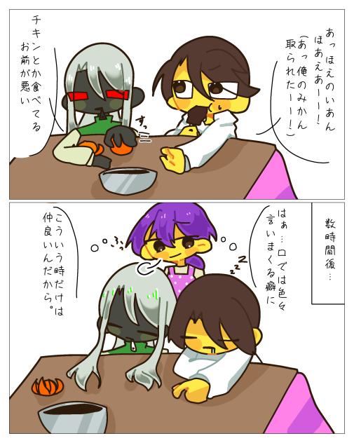 あけおめ2026