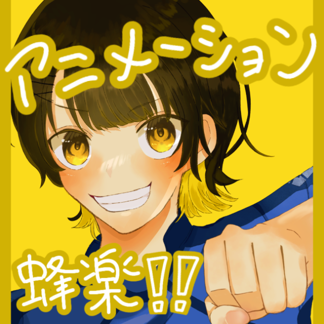 ⸜(  ॑꒳ ॑  )⸝  蜂楽が笑うよ  ⸜(  ॑꒳ ॑  )⸝