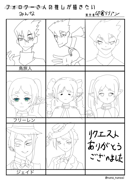 みんなの推しが描きたーーーーい　結果発表