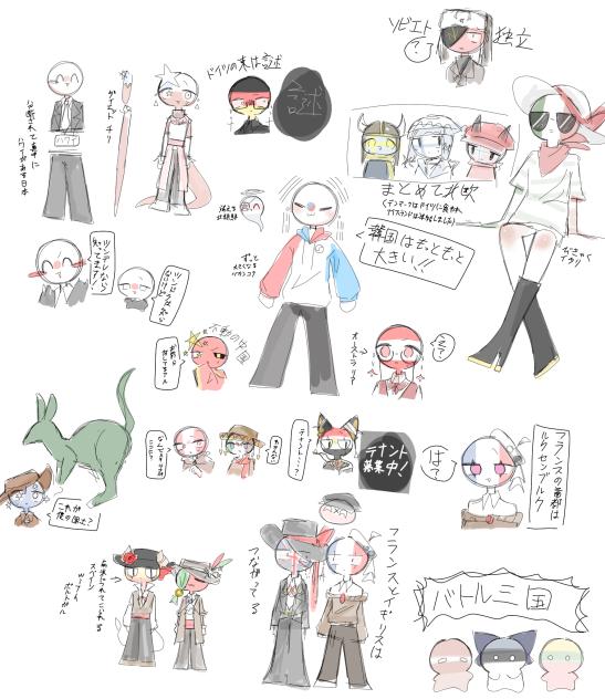 バカ世界地図