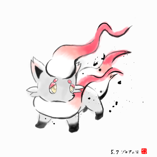和風タッチ 翡翠ぞろあ