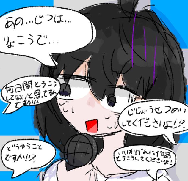 謝罪会見