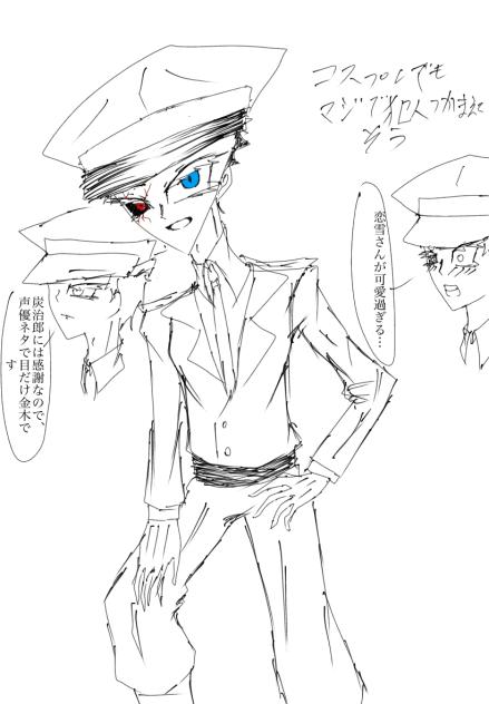 狛治ハロ