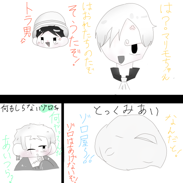 くそ漫画2