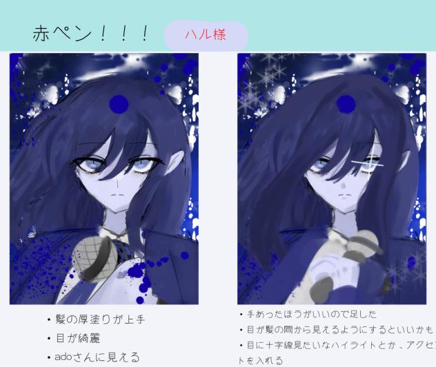 赤ペン7！！
