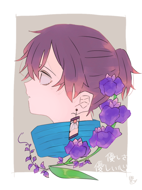 炭治郎