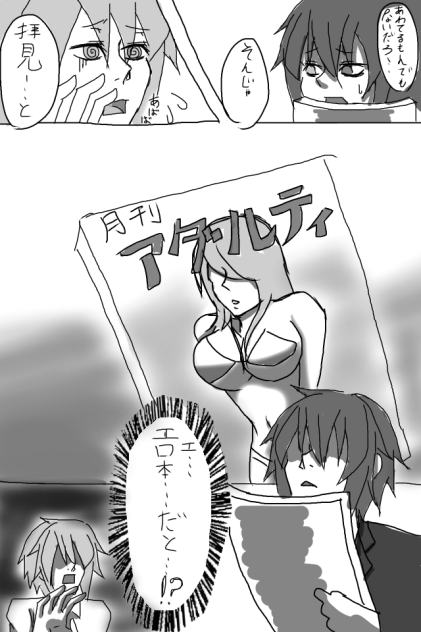さっきの続きっす( ^q^ )