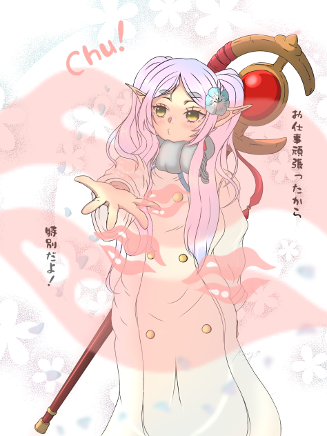 フリーレン様の投げキッス　ファンアート
