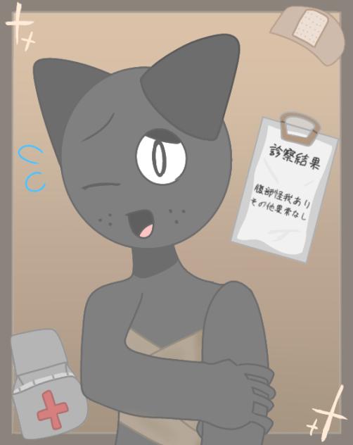 🦴えへへ...🩹