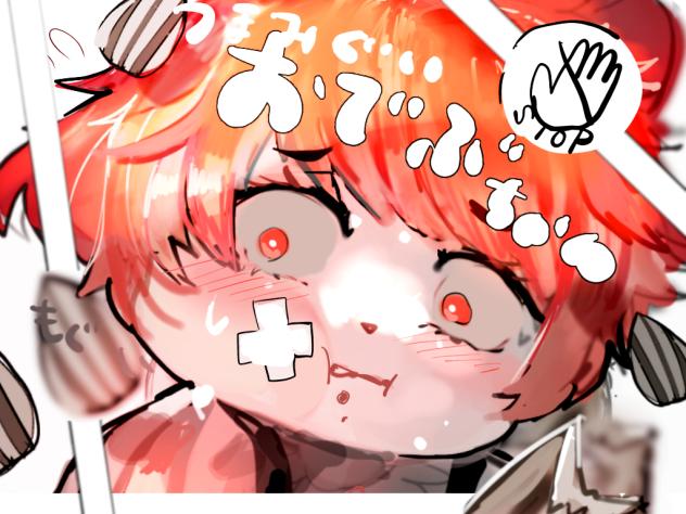 みーつけた！