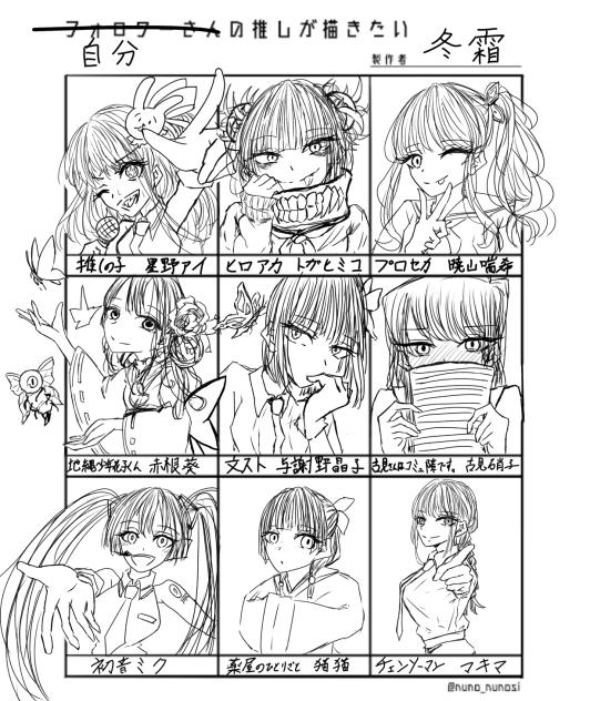 自分の推しが描きたい（女の子編）　線画