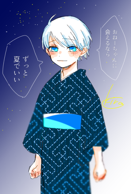 夏にとらわれたまま