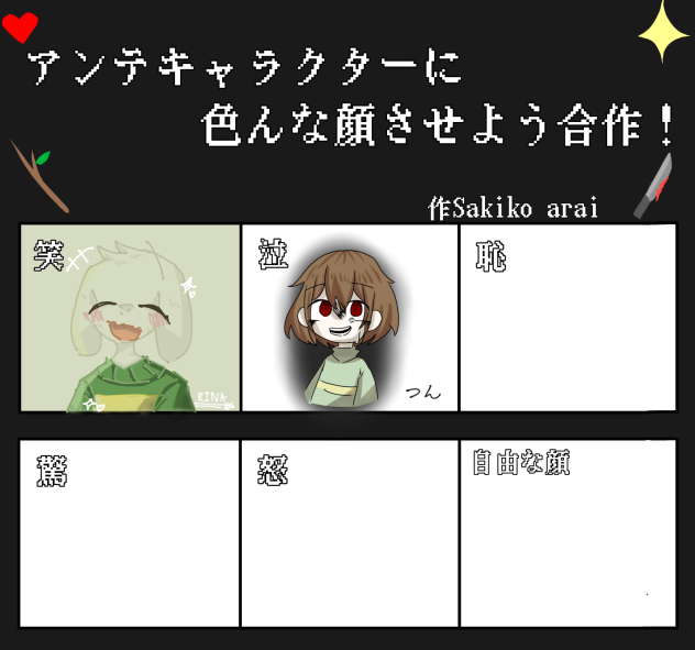 繋げさせていただきました！！