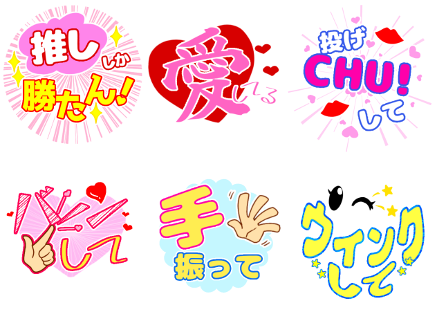 推し活うちわ 内容のみ