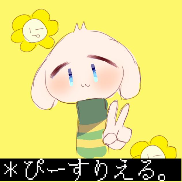 ぴーすりえる