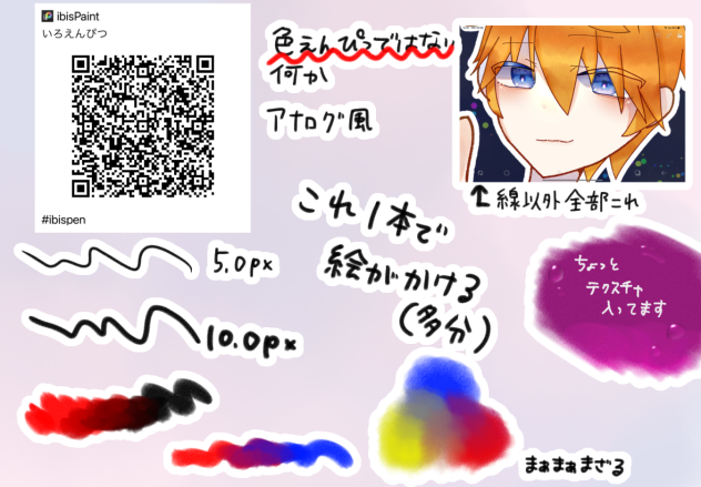 てんさいてきなペンができた