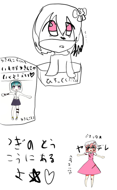 ❤️きます❤️