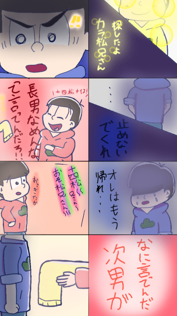 イタミカラハノガレラレナイ シナリオa(1)