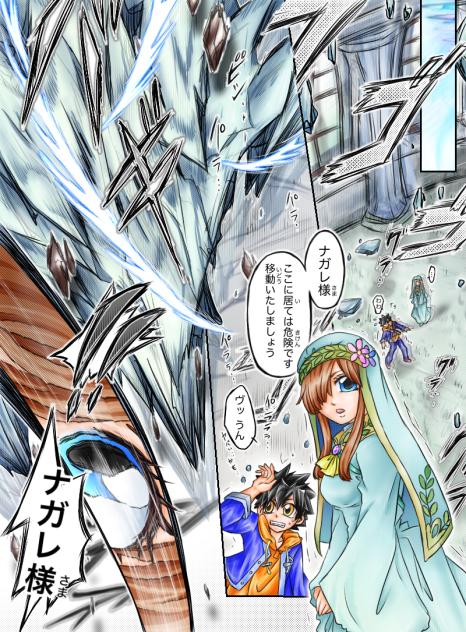 『聖ナル獣タチ』・【3】彼女の名は