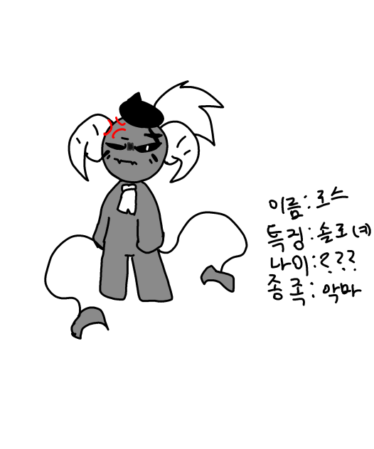 로스