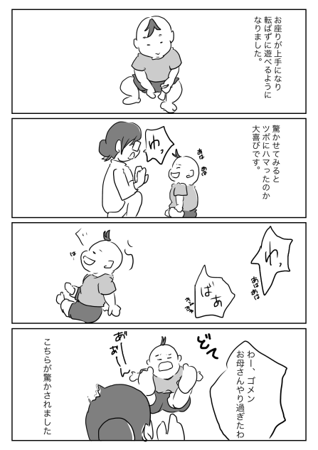 お座り