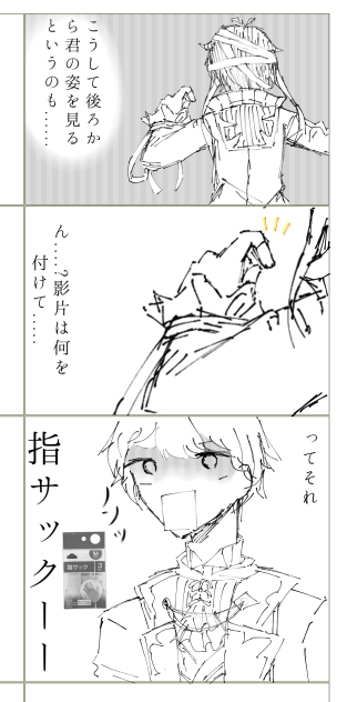 指サック