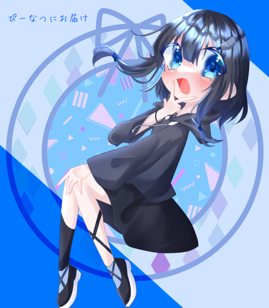 ぴー