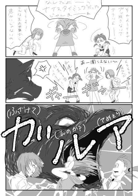 MISSION２ー14