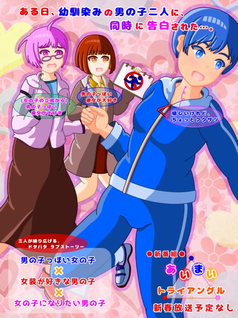 空想新作アニメ予告第二弾