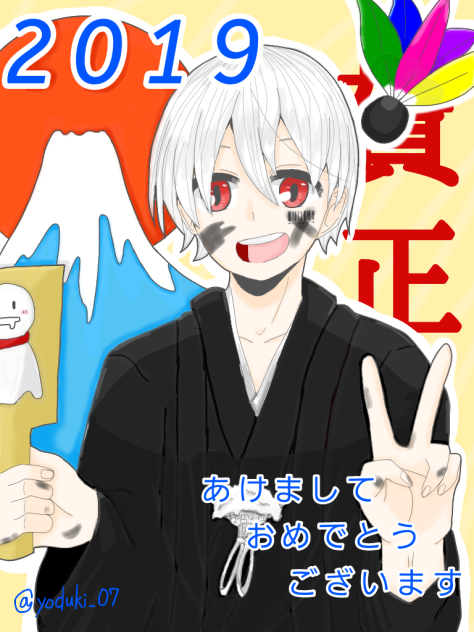 まふまふ 年賀状