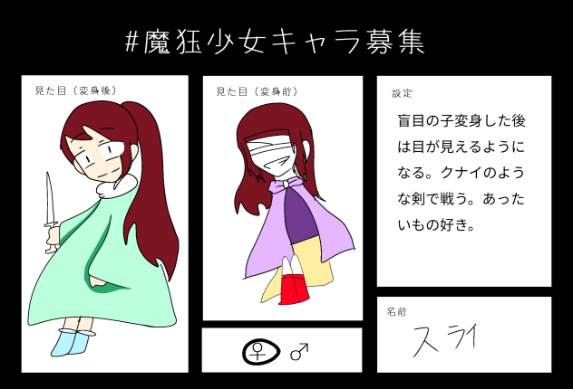 参加しました！