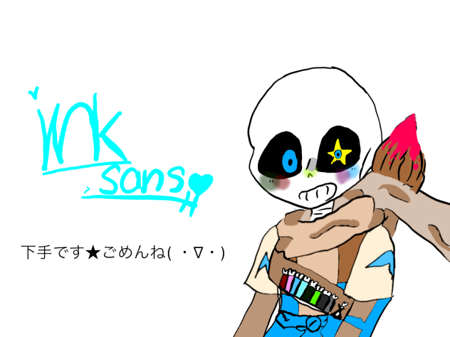 ink  sans描いてみた♪