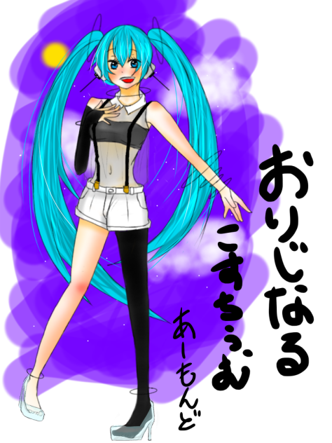 おりじなるこすちうむみくさん