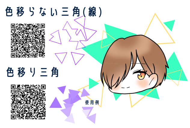 三角スタンプ